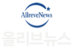 올리브뉴스(Allrevenews)